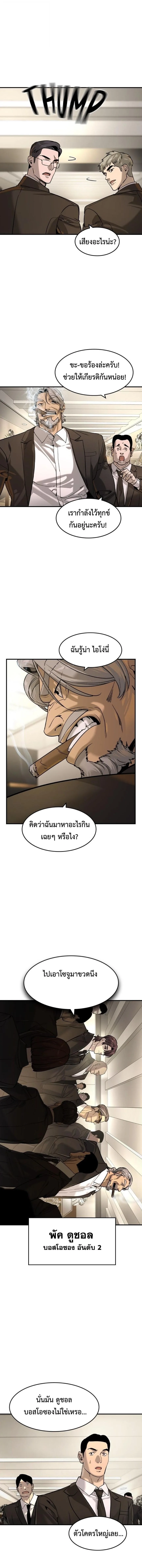 The Childe เทพบุตรล่านรก ตอนที่ 56 หน้า 3