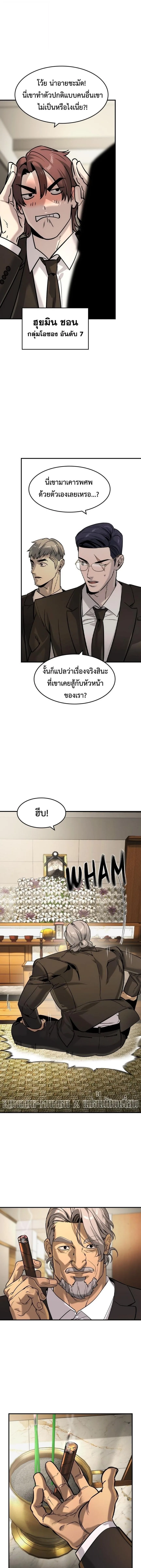 The Childe เทพบุตรล่านรก ตอนที่ 56 หน้า 4