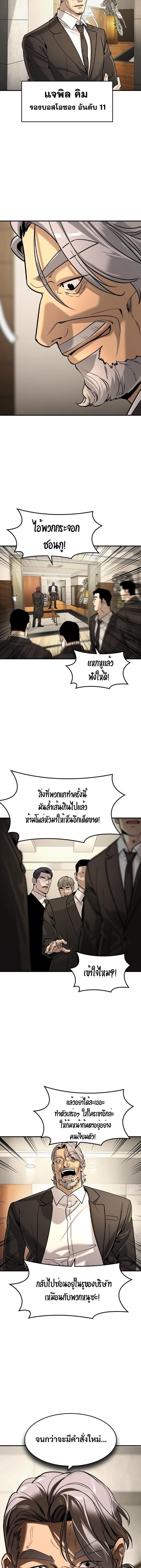 The Childe เทพบุตรล่านรก ตอนที่ 56 หน้า 6