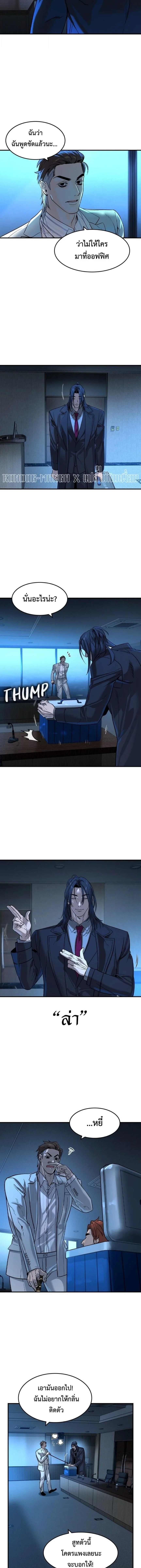 The Childe เทพบุตรล่านรก ตอนที่ 57 หน้า 9