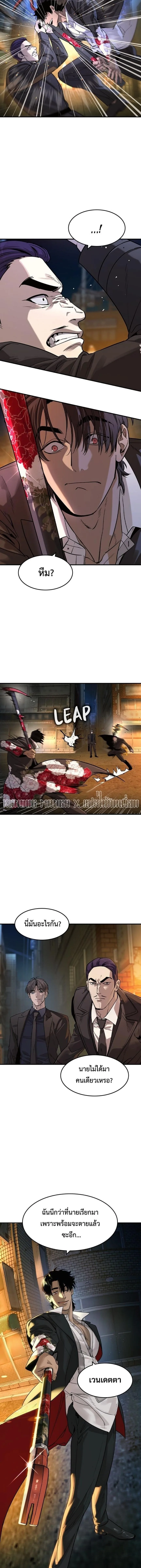 The Childe เทพบุตรล่านรก ตอนที่ 58 หน้า 12
