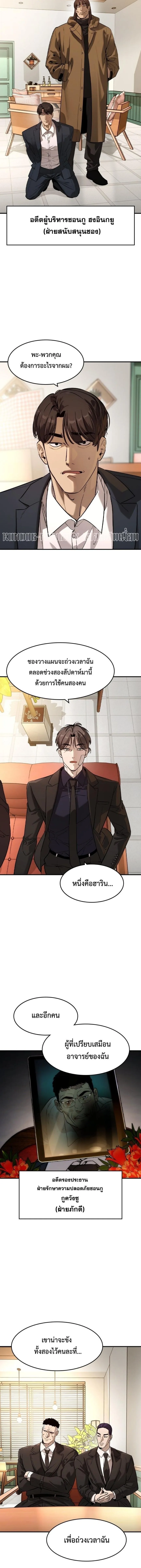 The Childe เทพบุตรล่านรก ตอนที่ 58 หน้า 6