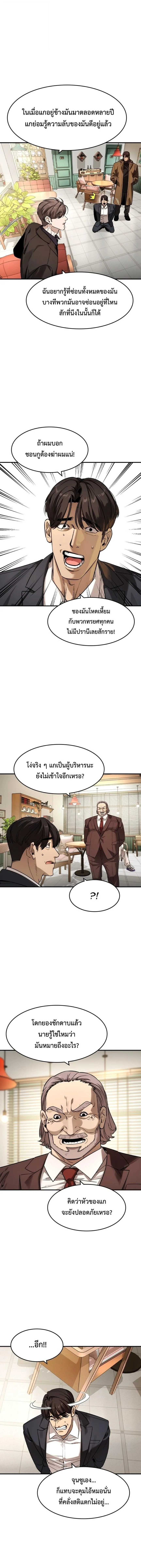 The Childe เทพบุตรล่านรก ตอนที่ 58 หน้า 7