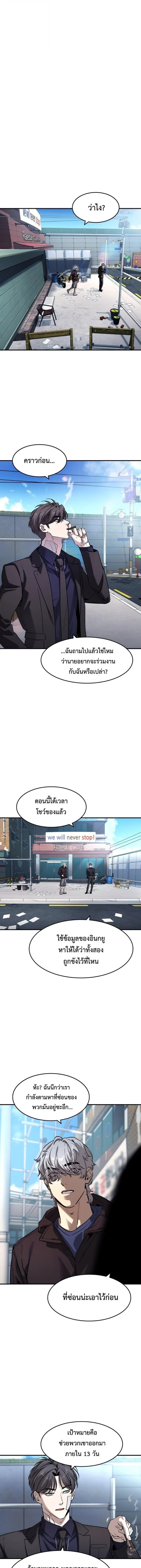 The Childe เทพบุตรล่านรก ตอนที่ 58 หน้า 9