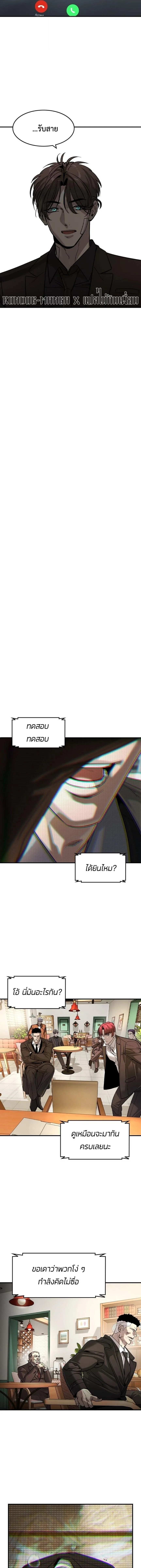The Childe เทพบุตรล่านรก ตอนที่ 59 หน้า 13