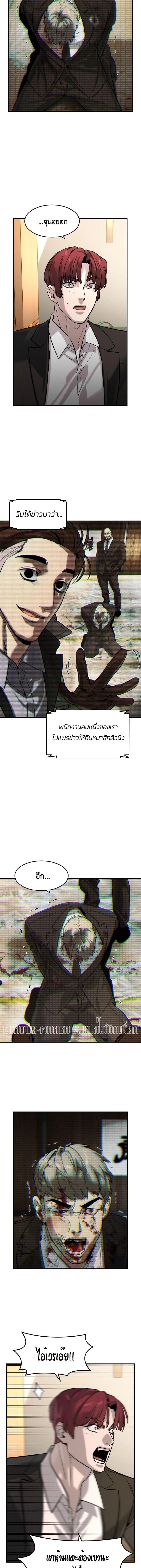 The Childe เทพบุตรล่านรก ตอนที่ 59 หน้า 14