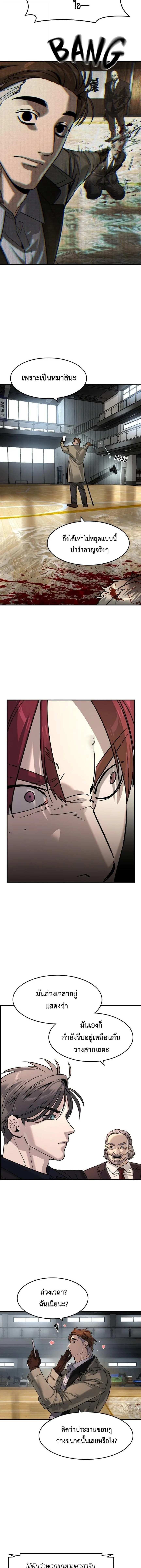 The Childe เทพบุตรล่านรก ตอนที่ 59 หน้า 15