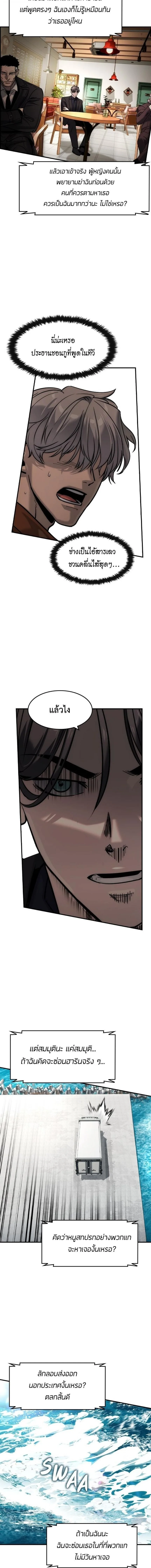 The Childe เทพบุตรล่านรก ตอนที่ 59 หน้า 16