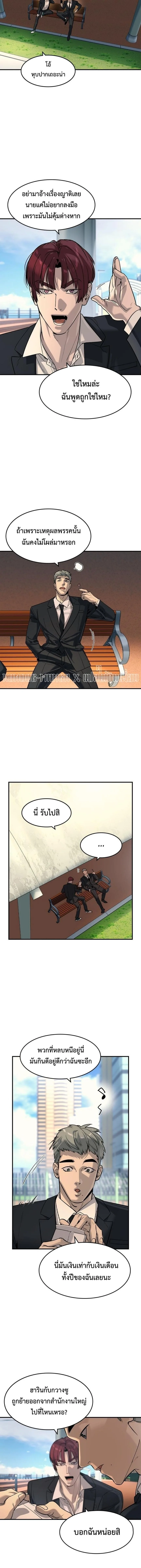 The Childe เทพบุตรล่านรก ตอนที่ 59 หน้า 5