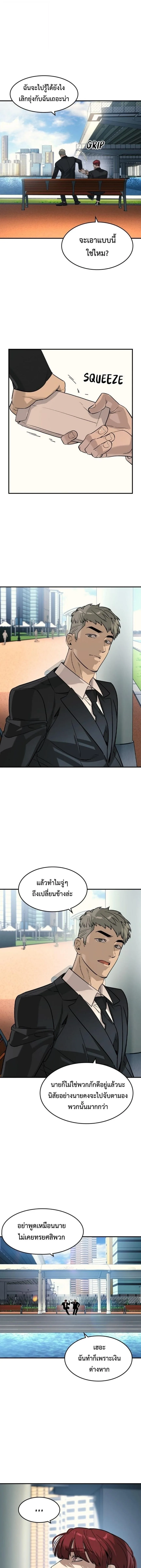 The Childe เทพบุตรล่านรก ตอนที่ 59 หน้า 6