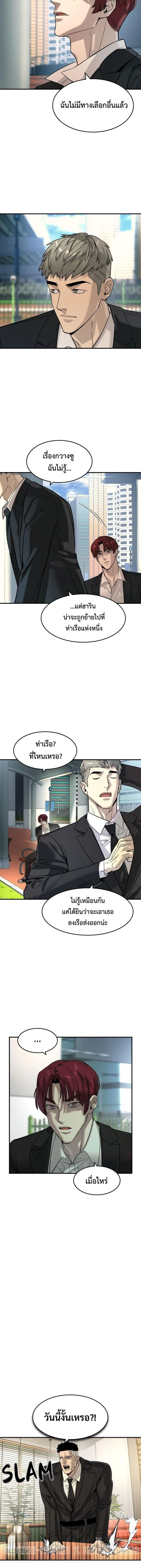 The Childe เทพบุตรล่านรก ตอนที่ 59 หน้า 7