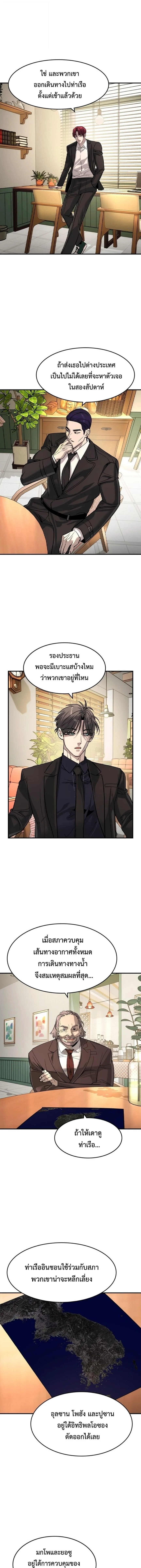 The Childe เทพบุตรล่านรก ตอนที่ 59 หน้า 8