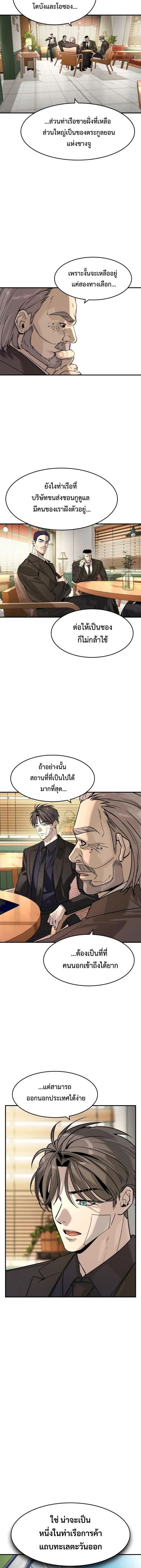 The Childe เทพบุตรล่านรก ตอนที่ 59 หน้า 9