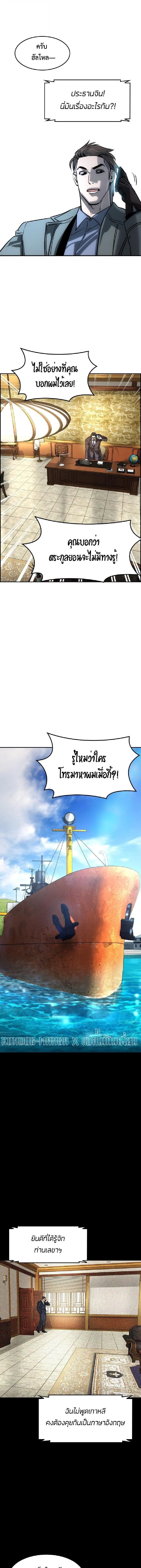 The Childe เทพบุตรล่านรก ตอนที่ 60 หน้า 10