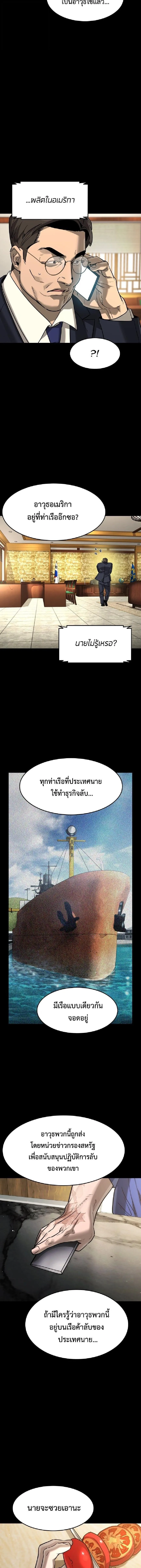 The Childe เทพบุตรล่านรก ตอนที่ 60 หน้า 12