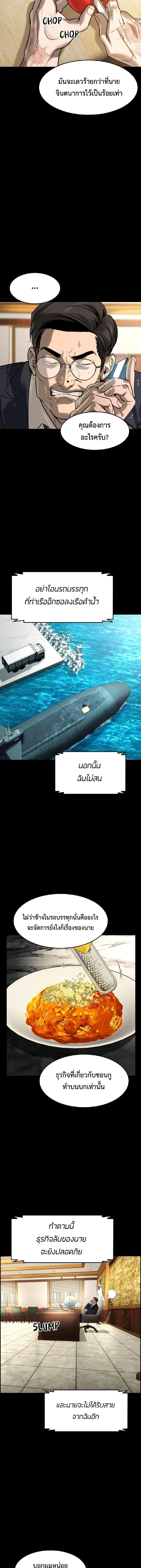 The Childe เทพบุตรล่านรก ตอนที่ 60 หน้า 13