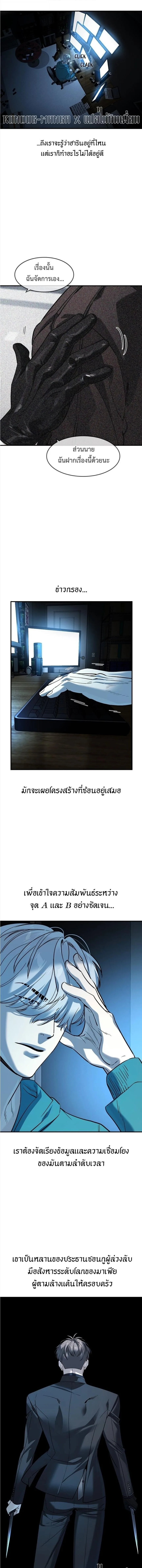 The Childe เทพบุตรล่านรก ตอนที่ 61 หน้า 3