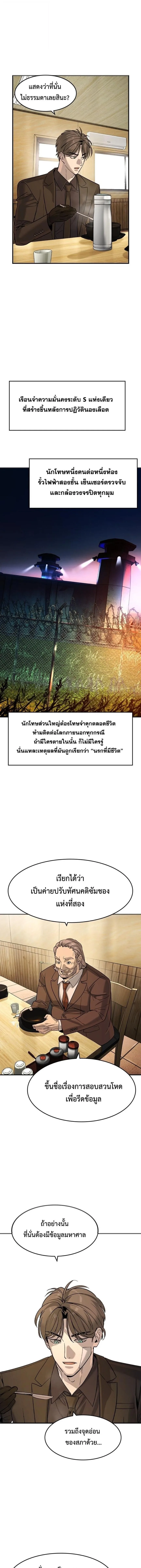 The Childe เทพบุตรล่านรก ตอนที่ 61 หน้า 7