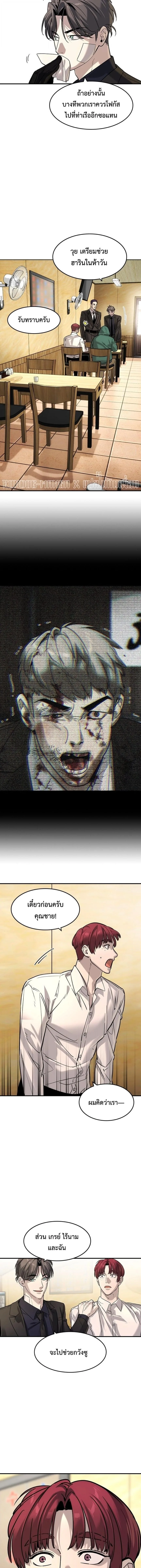 The Childe เทพบุตรล่านรก ตอนที่ 61 หน้า 9