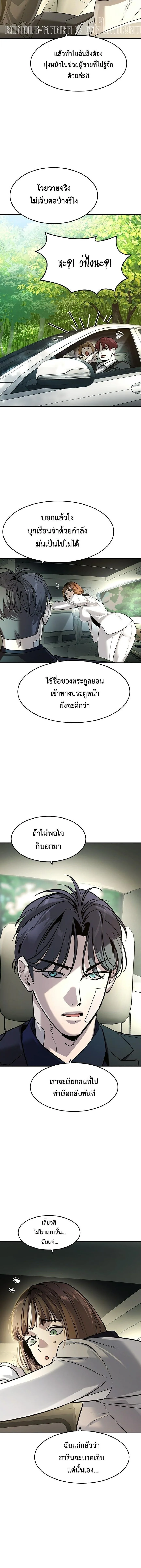 The Childe เทพบุตรล่านรก ตอนที่ 62 หน้า 11