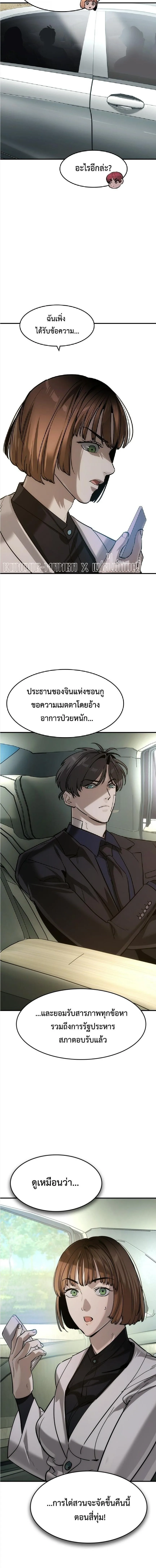 The Childe เทพบุตรล่านรก ตอนที่ 62 หน้า 14