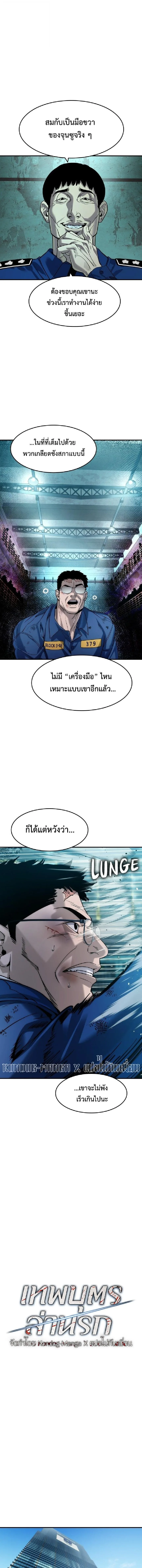 The Childe เทพบุตรล่านรก ตอนที่ 62 หน้า 3