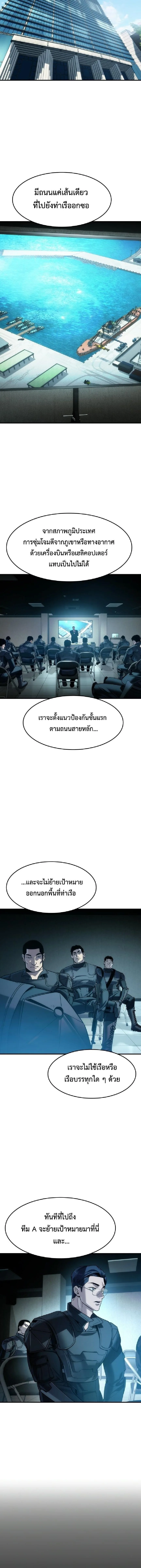The Childe เทพบุตรล่านรก ตอนที่ 62 หน้า 4