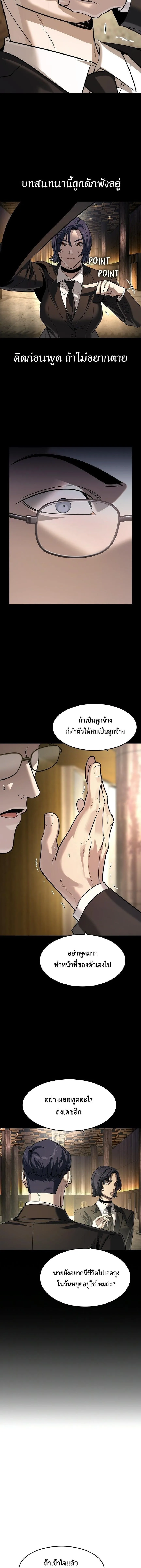 The Childe เทพบุตรล่านรก ตอนที่ 62 หน้า 6