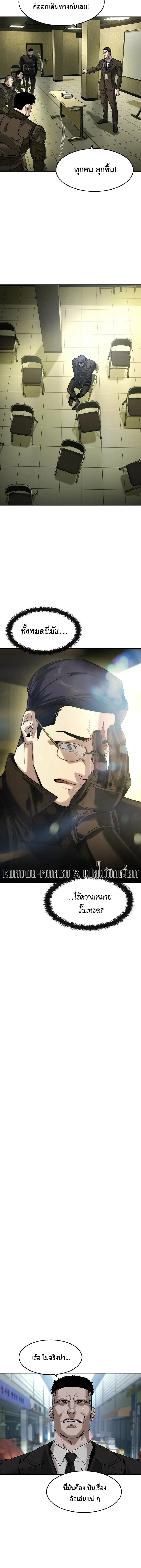 The Childe เทพบุตรล่านรก ตอนที่ 62 หน้า 7
