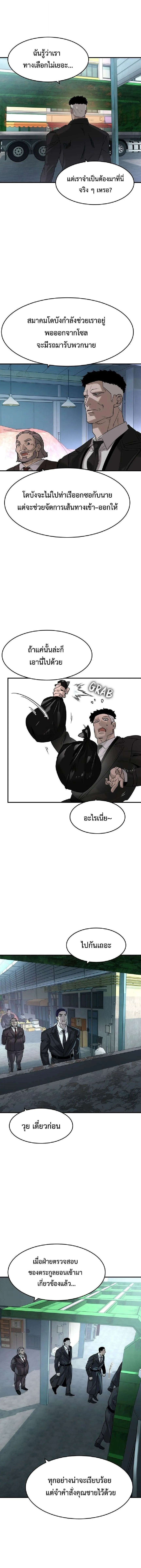 The Childe เทพบุตรล่านรก ตอนที่ 62 หน้า 8