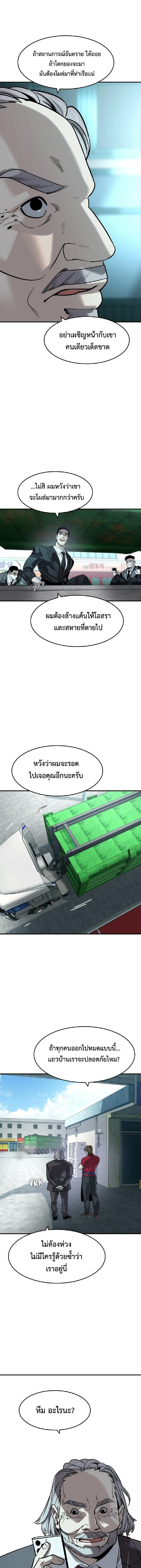 The Childe เทพบุตรล่านรก ตอนที่ 62 หน้า 9