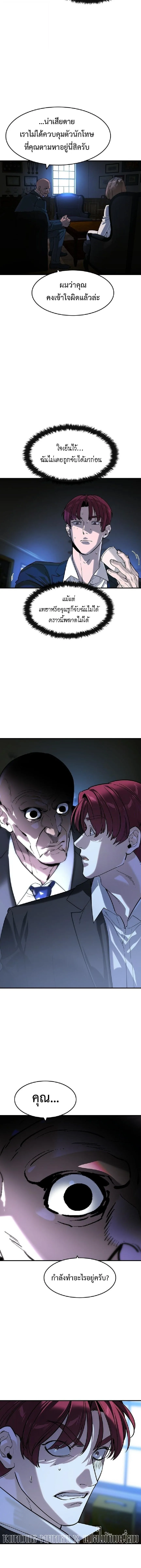 The Childe เทพบุตรล่านรก ตอนที่ 63 หน้า 10
