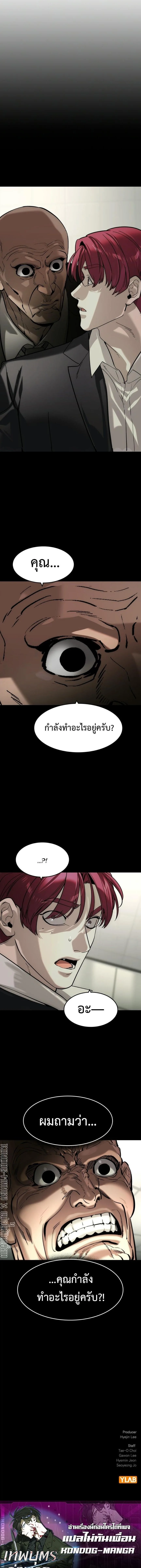The Childe เทพบุตรล่านรก ตอนที่ 63 หน้า 15