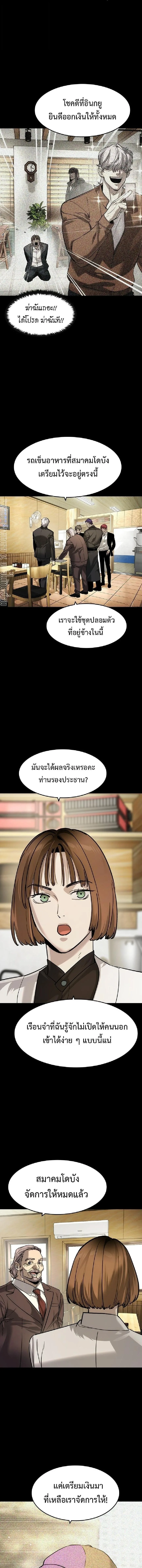 The Childe เทพบุตรล่านรก ตอนที่ 63 หน้า 2