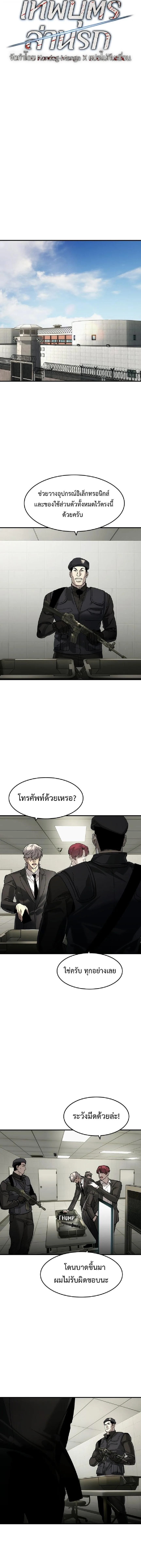 The Childe เทพบุตรล่านรก ตอนที่ 63 หน้า 4