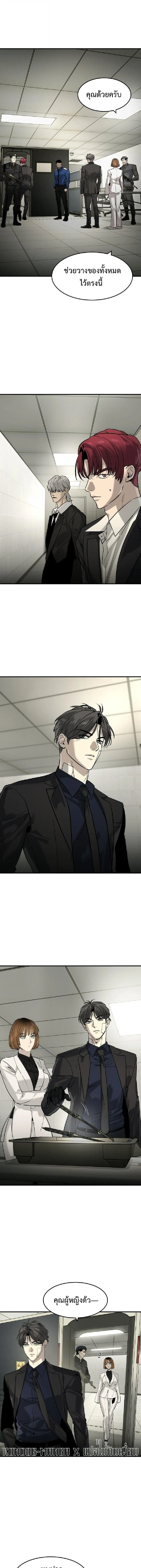 The Childe เทพบุตรล่านรก ตอนที่ 63 หน้า 5