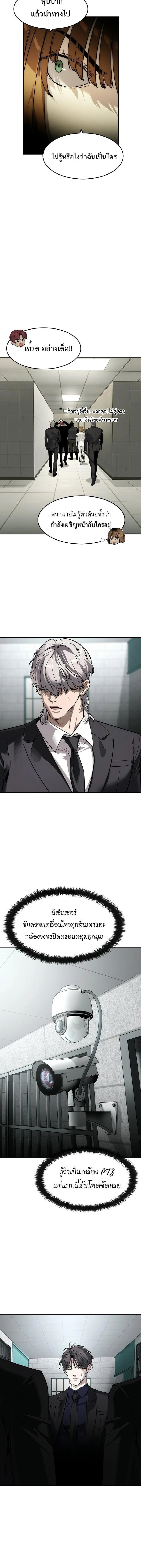 The Childe เทพบุตรล่านรก ตอนที่ 63 หน้า 6