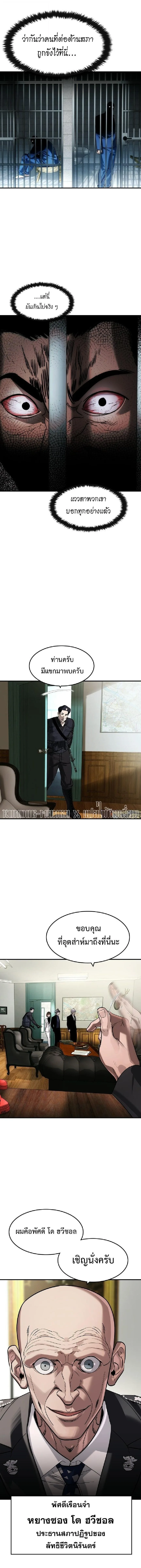 The Childe เทพบุตรล่านรก ตอนที่ 63 หน้า 7