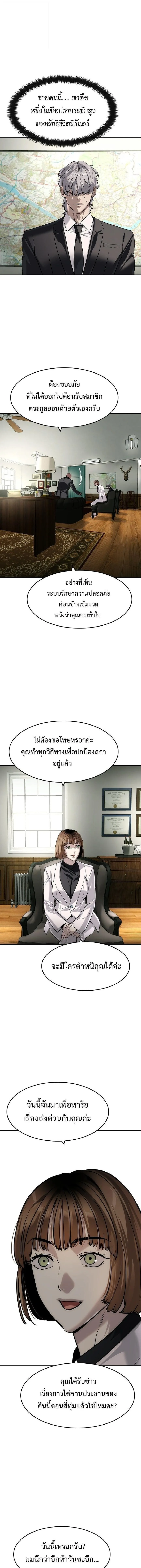 The Childe เทพบุตรล่านรก ตอนที่ 63 หน้า 8