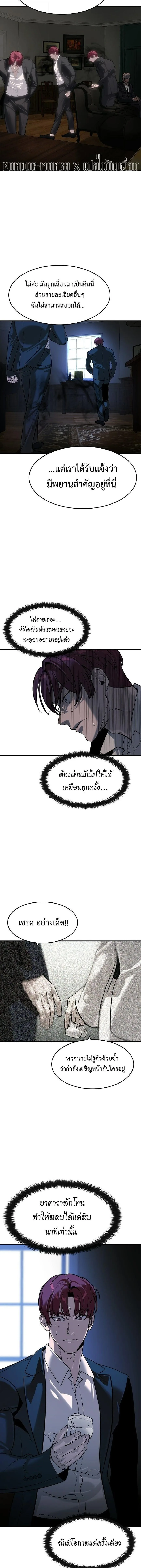The Childe เทพบุตรล่านรก ตอนที่ 63 หน้า 9