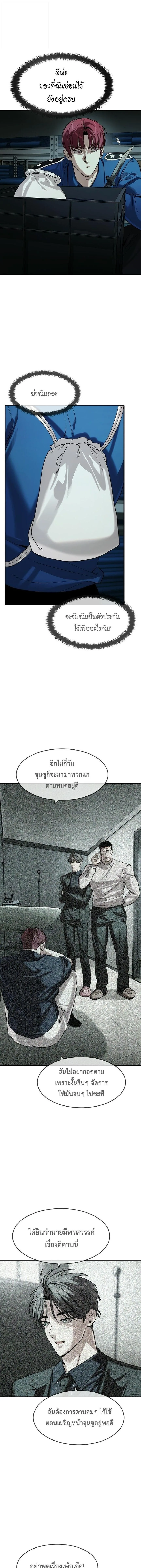 The Childe เทพบุตรล่านรก ตอนที่ 64 หน้า 11