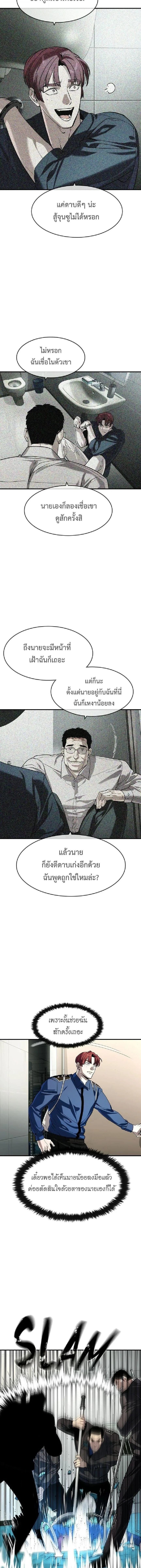 The Childe เทพบุตรล่านรก ตอนที่ 64 หน้า 12