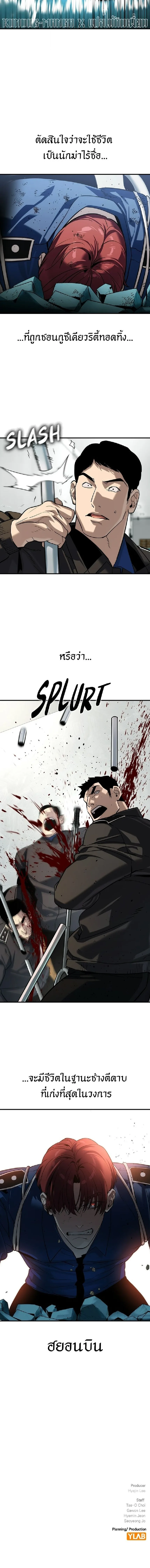 The Childe เทพบุตรล่านรก ตอนที่ 64 หน้า 13