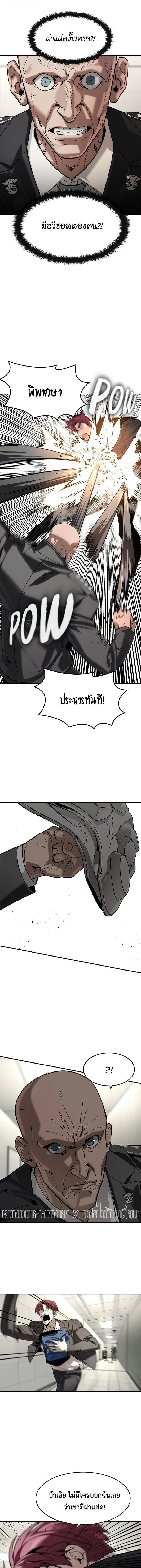 The Childe เทพบุตรล่านรก ตอนที่ 64 หน้า 2