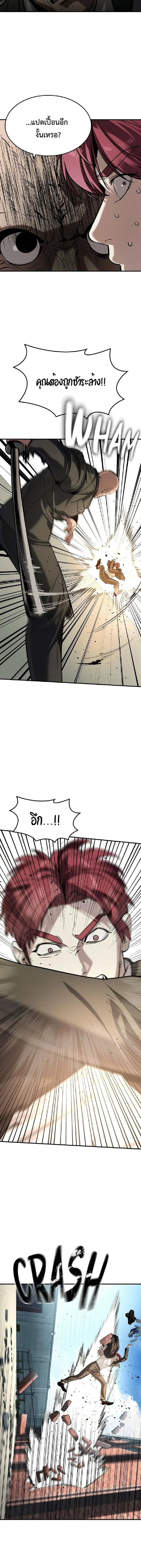 The Childe เทพบุตรล่านรก ตอนที่ 64 หน้า 4