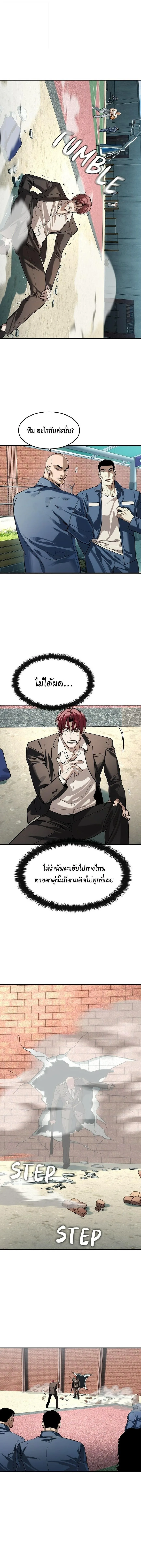 The Childe เทพบุตรล่านรก ตอนที่ 64 หน้า 5