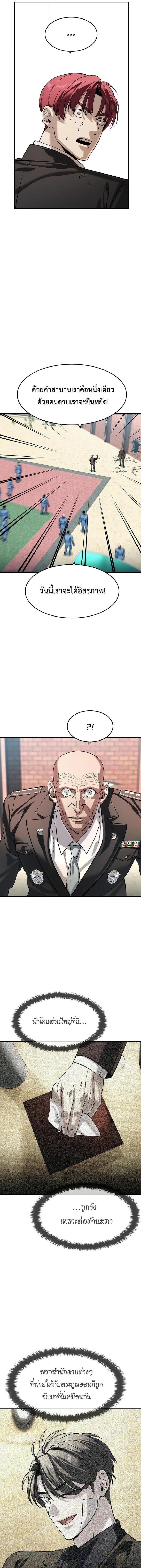 The Childe เทพบุตรล่านรก ตอนที่ 64 หน้า 6