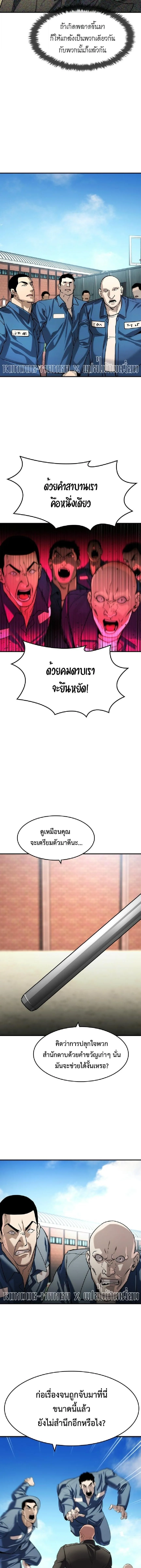 The Childe เทพบุตรล่านรก ตอนที่ 64 หน้า 7