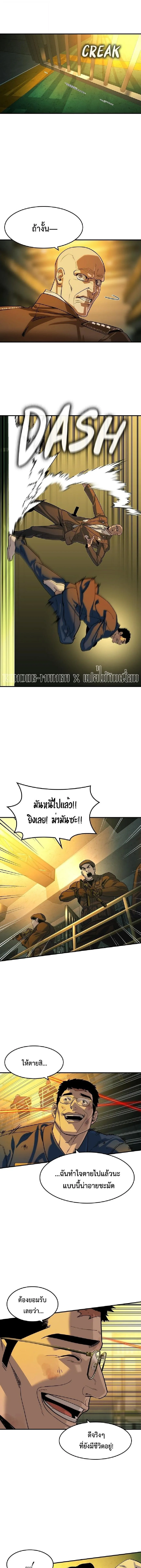 The Childe เทพบุตรล่านรก ตอนที่ 65 หน้า 10