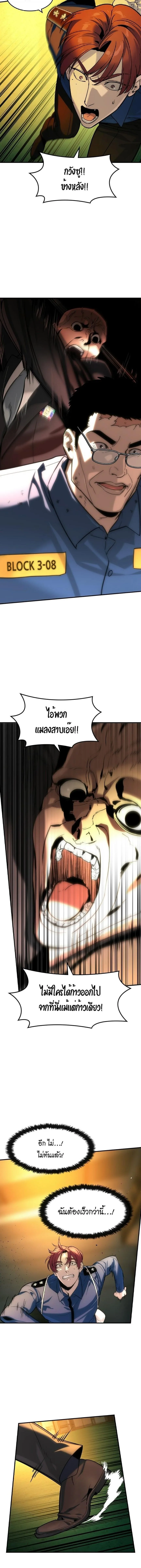 The Childe เทพบุตรล่านรก ตอนที่ 65 หน้า 11
